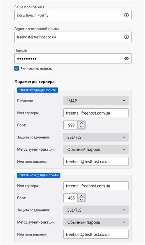 Шаг 6: Выберите подходящий почтовый клиент для настройки IMAP