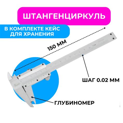 Шаг 6: Выполнение измерений