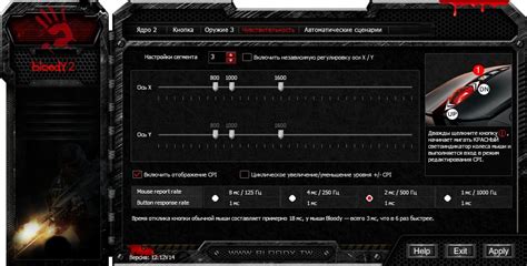 Шаг 6: Настройка чувствительности и частоты сэмплирования