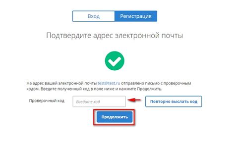 Шаг 6: Подтверждение аккаунта путем получения электронной почты