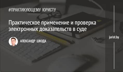 Шаг 6: Проверка соединения и практическое применение