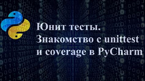 Шаг 6: Тестирование и безопасное использование