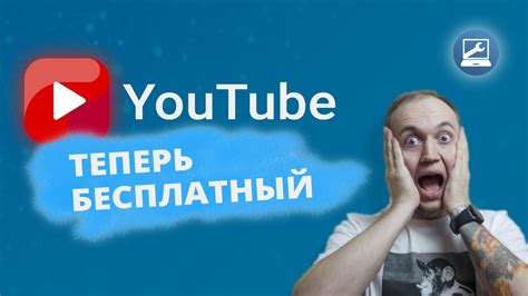 Шаг 7: Начните пользоваться специальным приложением для просмотра YouTube видео детей-