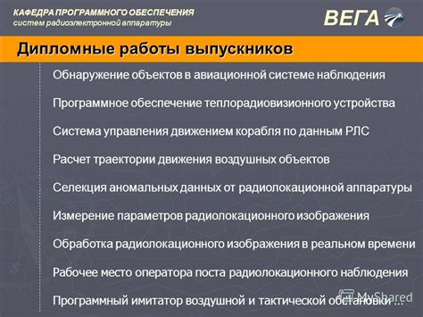 Шаг 7: Обнаружение противоречивого программного обеспечения