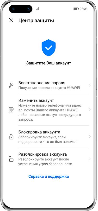 Шаг 7: Обновление и совершенствование возможностей электронной почты от Почты России на смартфонах Huawei