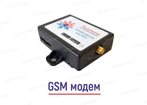 Шаг 7: Проверка функционирования GSM модуля на Бинар 5S