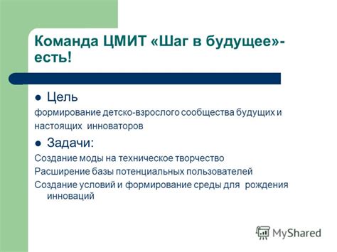 Шаг 7: Функциональное взаимодействие пользователей и формирование сообщества