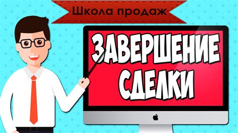 Шаг 8: Завершение установки ЦСП