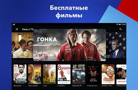 Шаг 8: Работа с функциями и настройками телепросмотра Триколор ТВ