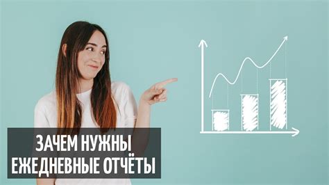 Шаг 8: Успешное стартовое направление и систематическое отслеживание прогресса