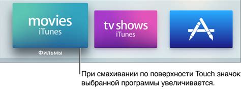 Шаг 8. Настройка и управление Apple TV с мобильного устройства.