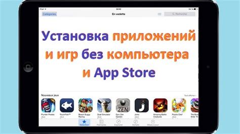 Шаг 9: Нахождение и установка приложений и игр на платформе акадо