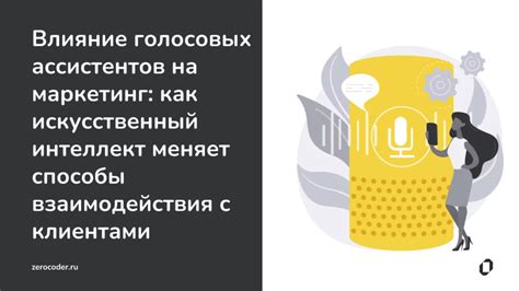 Эволюция взаимодействия: смена позиции в отношениях