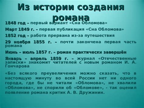 Эволюция имен добродушного жителя обломова: следы в истории