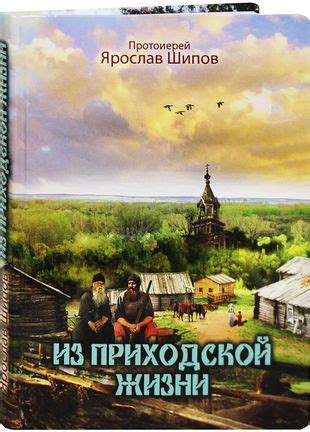 Эволюция роли женщин в приходской жизни и ее изменения в течение веков