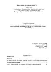 Эволюция роли религиозных институтов в современной социальной действительности