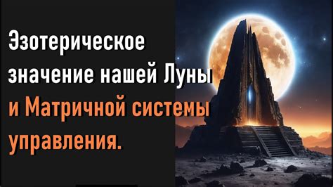 Эзотерическое значение сновидений: влияние нашей подсознательной психологии