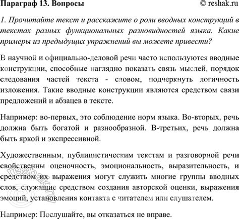 Экземпляры деепричастных конструкций в разных текстах и жанрах