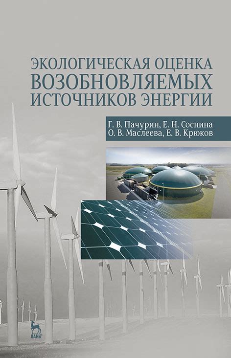 Экологическая важность натуральных источников материалов в современном обществе