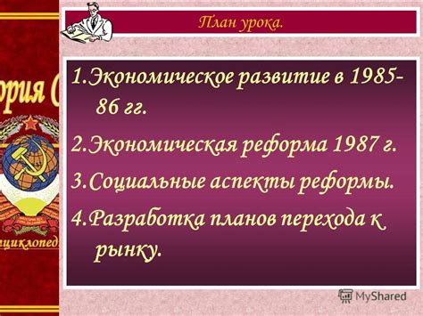 Экономические и социальные аспекты перехода от одной работы к другой