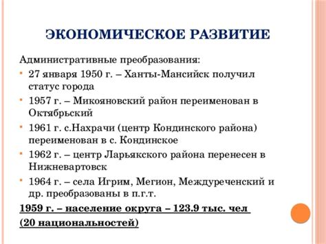 Экономическое развитие Невады в 1961 году