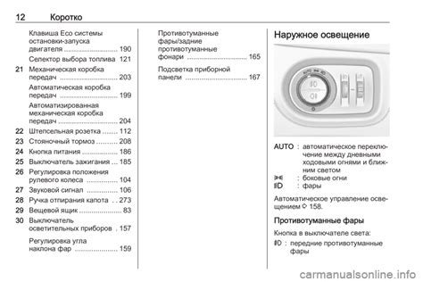 Экономия топлива при активации системы остановки двигателя