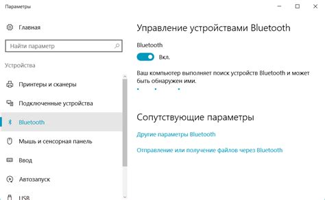 Экономия энергии с помощью отключения Bluetooth