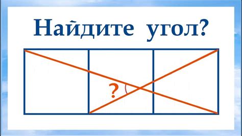 Экспериментальные исследования связи между диагоналями прямоугольников