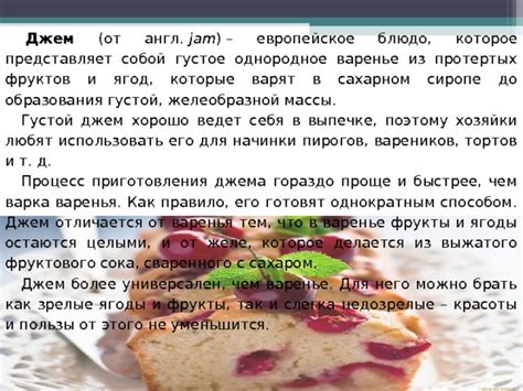 Экспериментируйте с разнообразными начинками: от сыра до фруктового джема