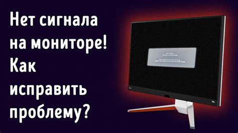 Экспертные советы: как правильно диагностировать проблему с неисправностью сигнала