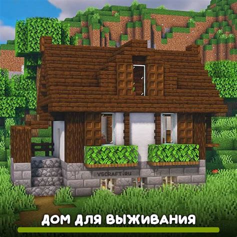 Эксплуатация особых свойств для выживания в мире Мinecraft