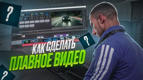 Экспорт видео с сохранением эффекта "rsmb"