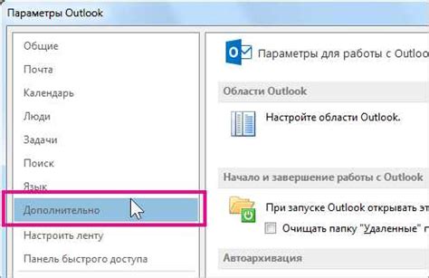 Экспорт контактов из электронной записной книжки программы Outlook