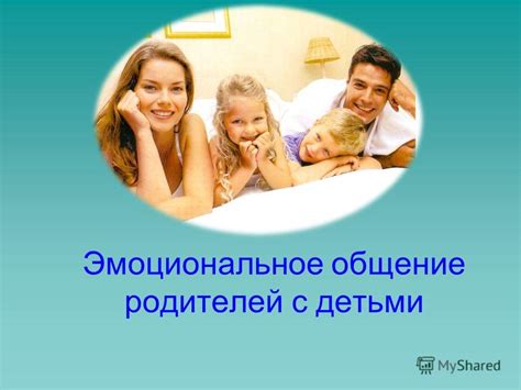 Элегантные варианты для выражения стиля привилегированных родителей