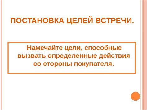 Элементы, способные вызвать определенные действия во время презентации