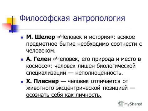 Эмоциональная и психологическая неполноценность в сновидениях с мужчиной, ограниченным в движении