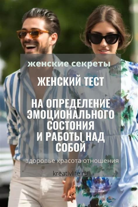 Эмоциональное состояние жены