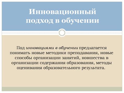 Энергоэффективные технологии: инновационный подход к устойчивости