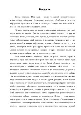 Эссенция человеческого я-сознания во влиянии на его поступки