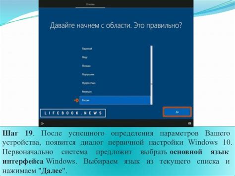 Этапы и настройки для успешного активирования определенного устройства