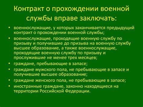 Этапы и условия альтернативной гражданской службы: