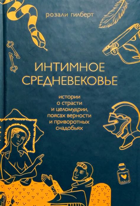 Этапы освобождения от воздействия античеловеческих ритуалов и приворотных действий