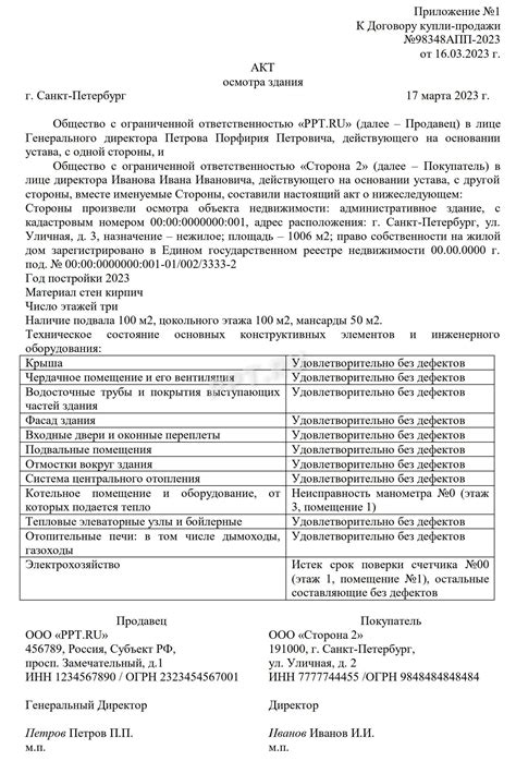 Этапы осмотра и определения валидности контейнеров с пищевыми продуктами