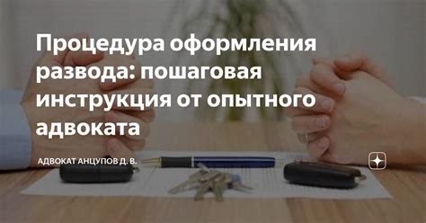 Этапы оформления развода