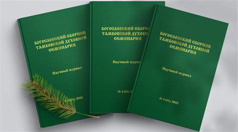 Этапы представления работы для публикации в научный журнал, входящий в перечень ВАК