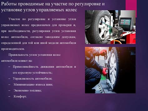 Этапы проведения работ по регулировке углов установки колес на автомобиле