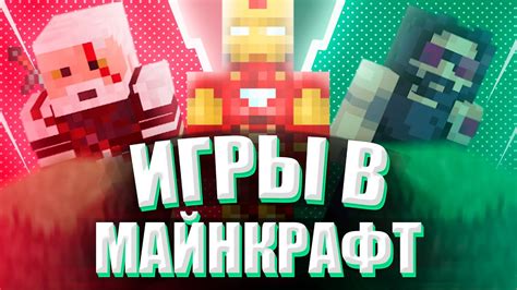 Этапы разработки познавательной игровой среды на основе Minecraft