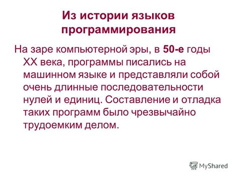 Этапы создания представления