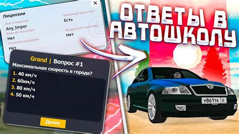 Этапы улучшения автомобиля в режиме Гранд Мобайл