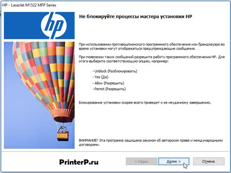 Этапы установки и подключения сканера HP